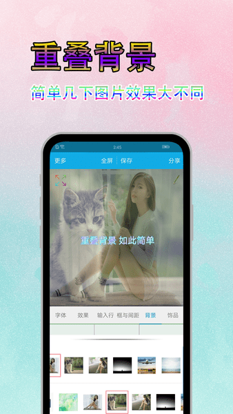 字体美化秀app v6.9.2 安卓版 0