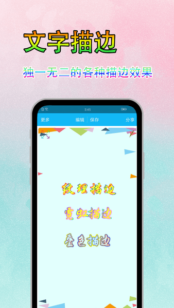 字体美化秀app v6.9.2 安卓版 3