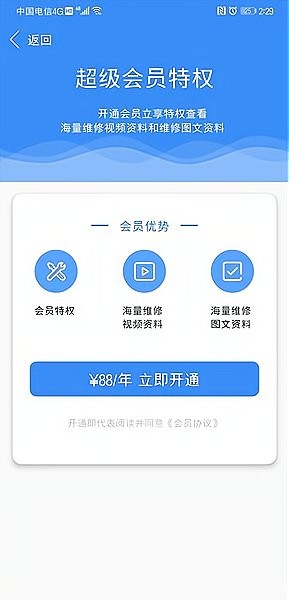 卡修联盟app下载