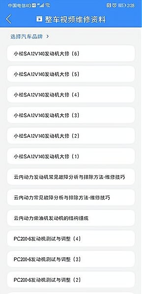 卡修联盟最新版 v1.5 安卓版1