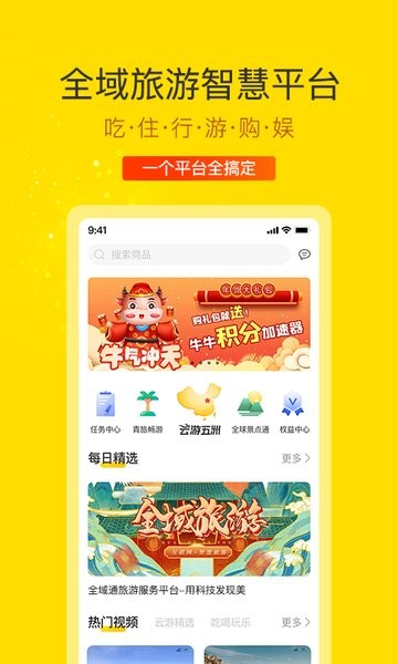 云游吧软件 v2.0.7 安卓版0