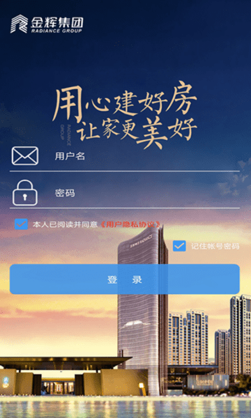 辉管家app下载