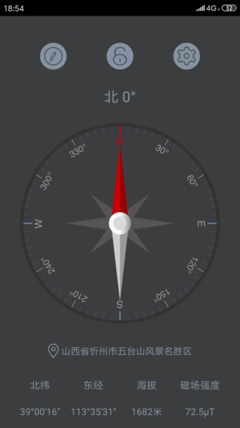 户外指南针手机版