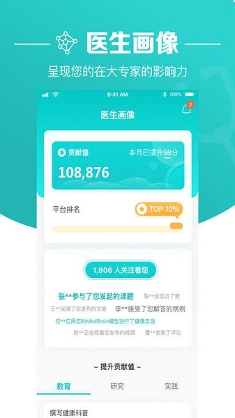 大专家医生平台 v8.0.0 安卓版0