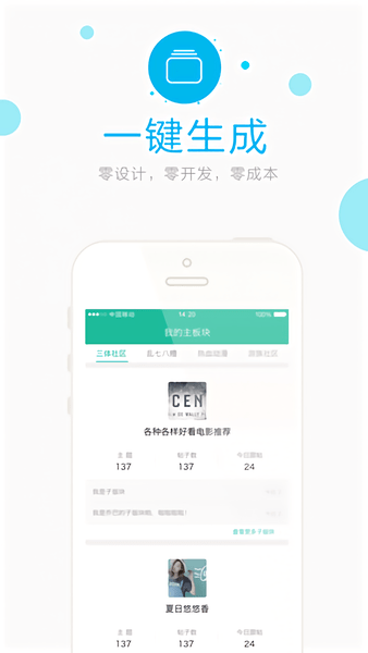 折纸学院软件 v0.0.3 安卓版1