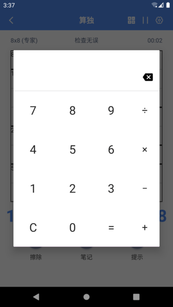 算独手游手机版 v4.9.5 安卓版1