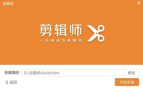 希沃剪辑师电脑版(EasiAction) v1.7.0.775 官方最新版 0