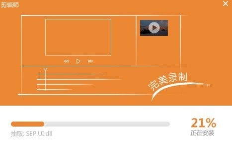 希沃剪辑师电脑版(EasiAction) v1.7.0.775 官方最新版 1