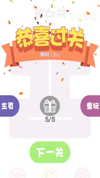 疯狂一笔画小游戏 v7.5.11 安卓版1