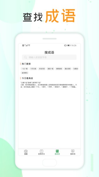 作业搜题app 作业搜题软件