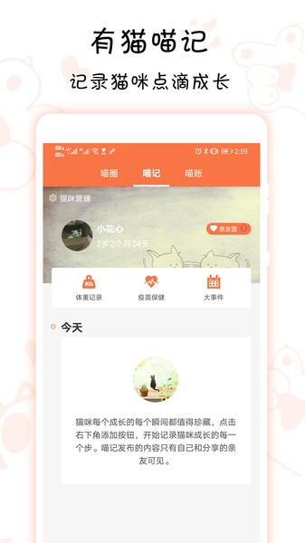 领猫app v4.0.9 安卓版3