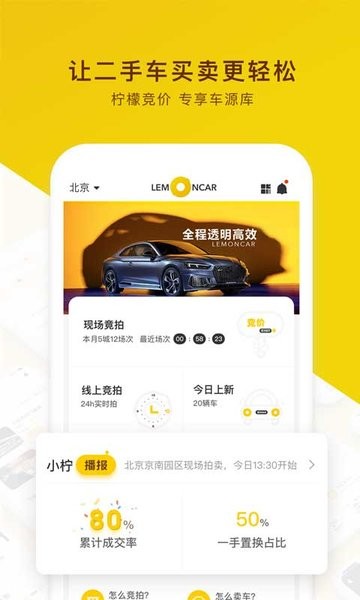 柠檬卖家手机版 v2.1.2 安卓版2