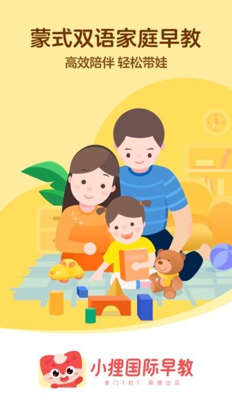 小狸国际早教app