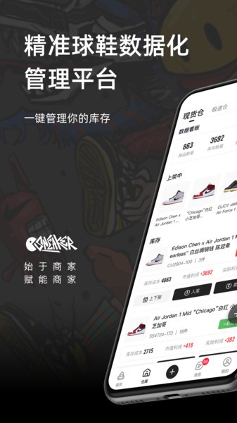 嗜鞋仓储中心 v2.0.4 安卓版1