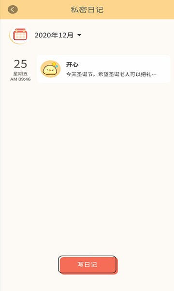 无忧清单软件 v1.0.0 安卓版1