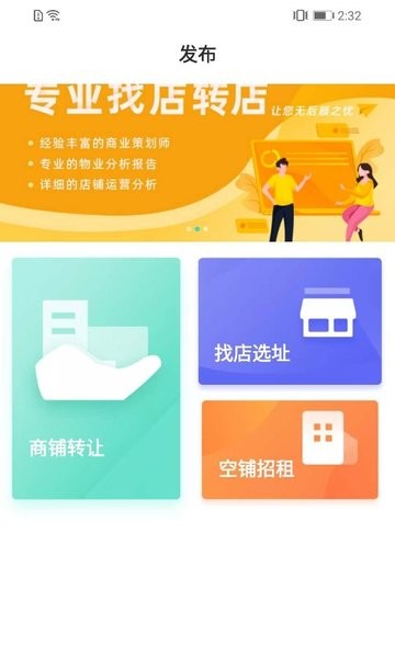 链铺平台 v1.0.4 安卓版0