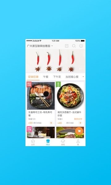 广兴源创意园app下载