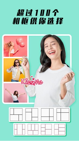 美妆修图app v2.1.0 安卓版3