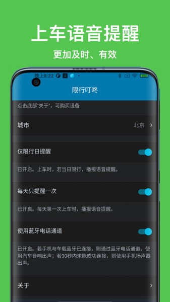 限行叮咚软件 v1.6.2 安卓版0