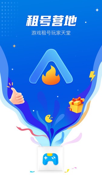 租号营地手机版