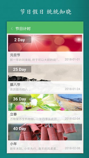 计时人生软件 v2.3.9 安卓版0