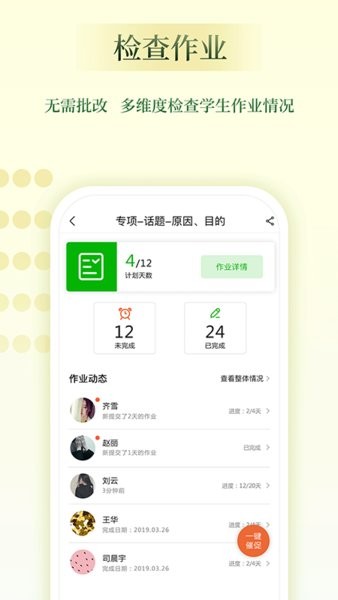 维词教师助手软件 v3.6.9 安卓版0
