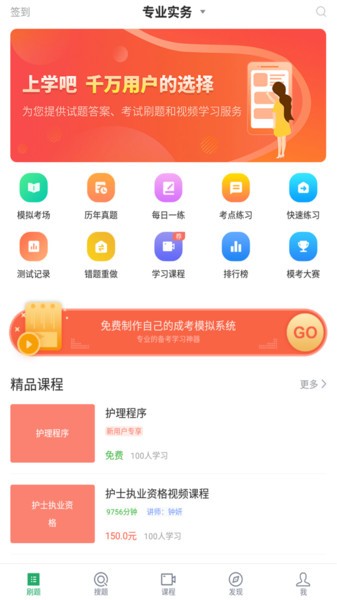 护士资格证题库app 护士资格证题库app下载