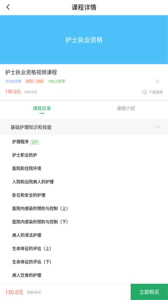 护士资格证考试题库app v3.5.0 安卓版3