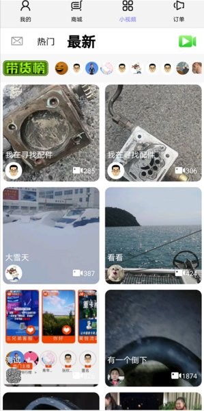 三兄弟卡车app v7.2.2 安卓官方版2
