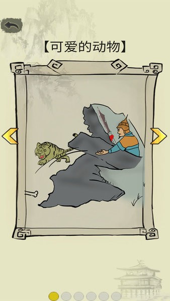 口袋成语app下载