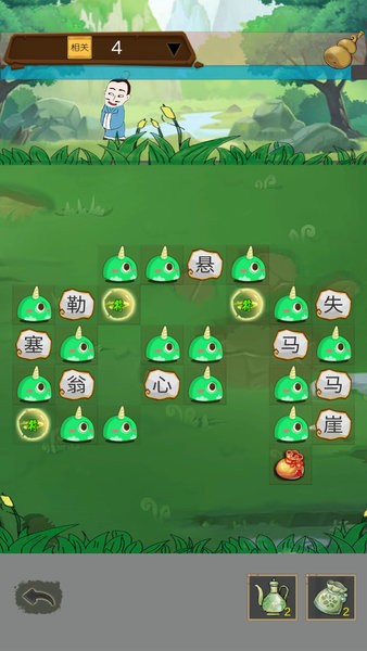 口袋成语大全 v2.1 安卓版1