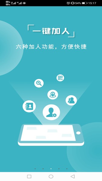 微商利剑平台 v3.0.5 安卓版1