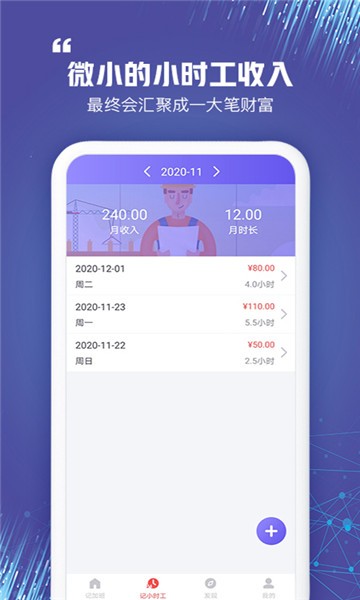 小优记加班下载