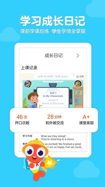 伴鱼少儿英语iphone版 v4.2.1010 ios版0