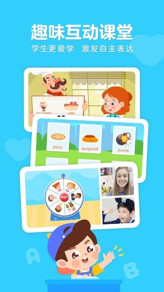 伴鱼少儿英语iphone版 v4.2.1010 ios版1