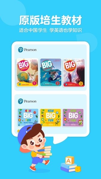 伴鱼少儿英语app官方下载