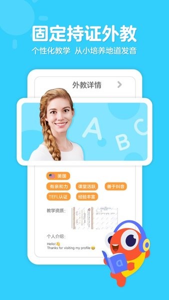 伴鱼少儿英语iphone版 v4.2.1010 ios版2