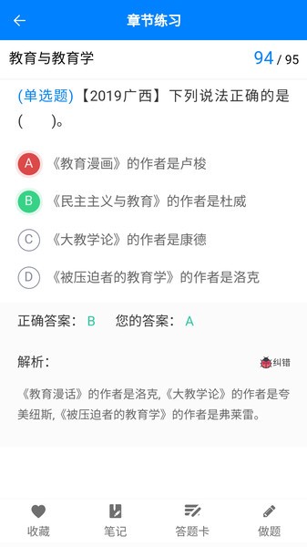 小蜜蜂教师app v1.2.0 安卓版1