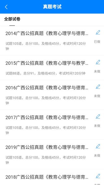 小蜜蜂教师app v1.2.0 安卓版2