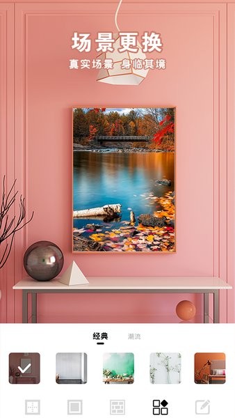 一副相框app下载