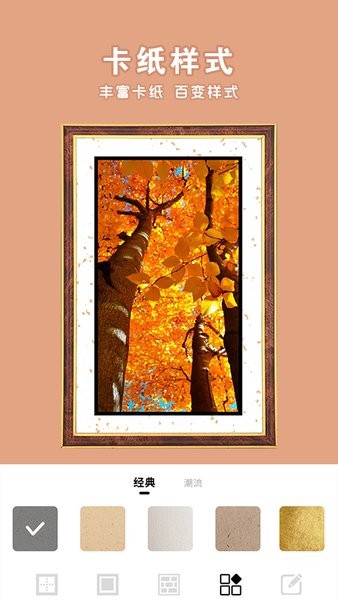 一副相框最新版 v1.5 安卓版0