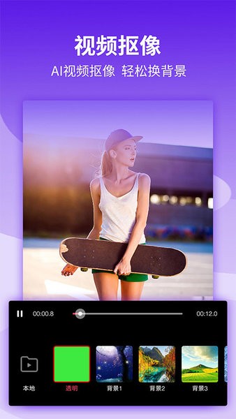 影剪辑视频编辑最新版 v1.2.2 安卓版0