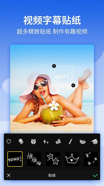 影剪辑视频编辑最新版 v1.2.2 安卓版1