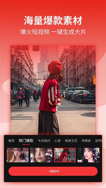 影剪辑视频编辑最新版 v1.2.2 安卓版2