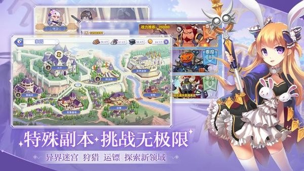 光之同盟手游 光之同盟手机版下载