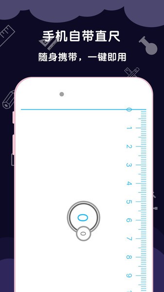 AR尺子测量工具app