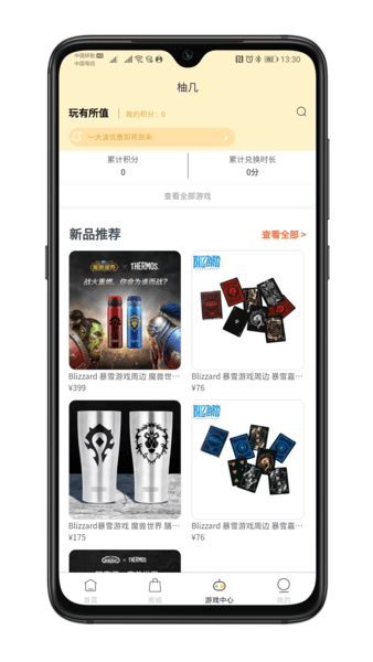 柚几app v1.9.3 安卓版1