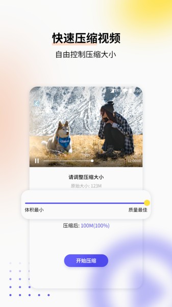 视频格式转换工具手机版