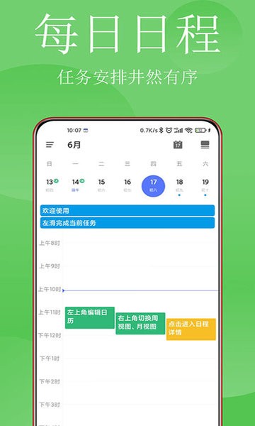 清单打卡日历官方版 v1.2.5 安卓版1