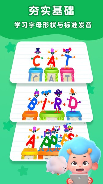 欢乐英语岛手机版